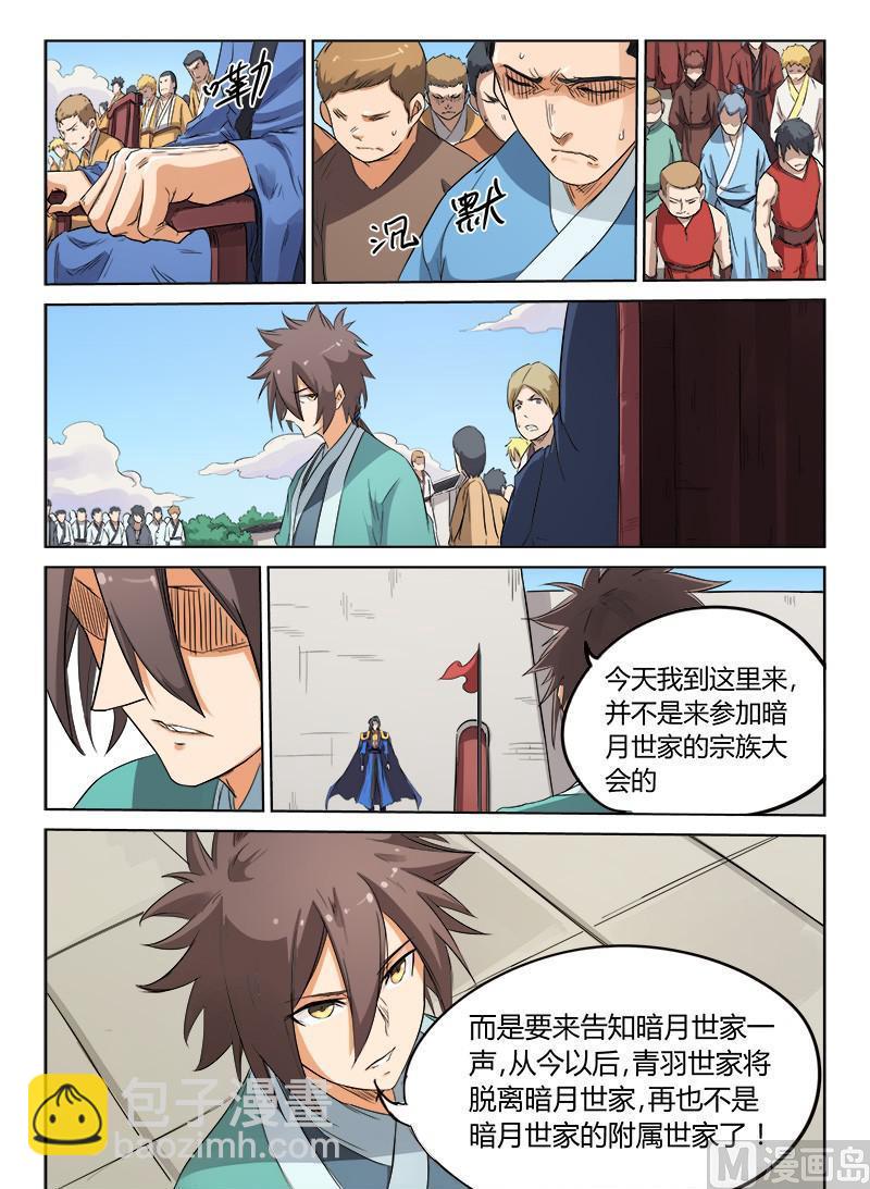 第147话 我们就是第一个1