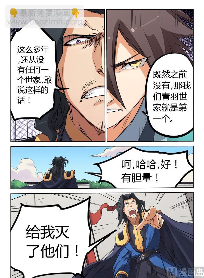 第147话 我们就是第一个2