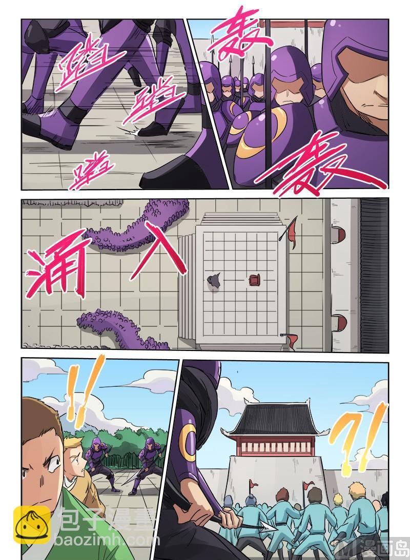 第147话 我们就是第一个3