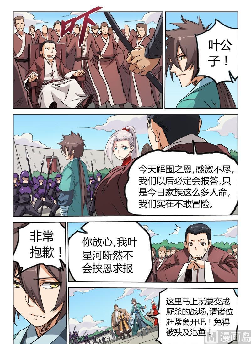 第147话 我们就是第一个5