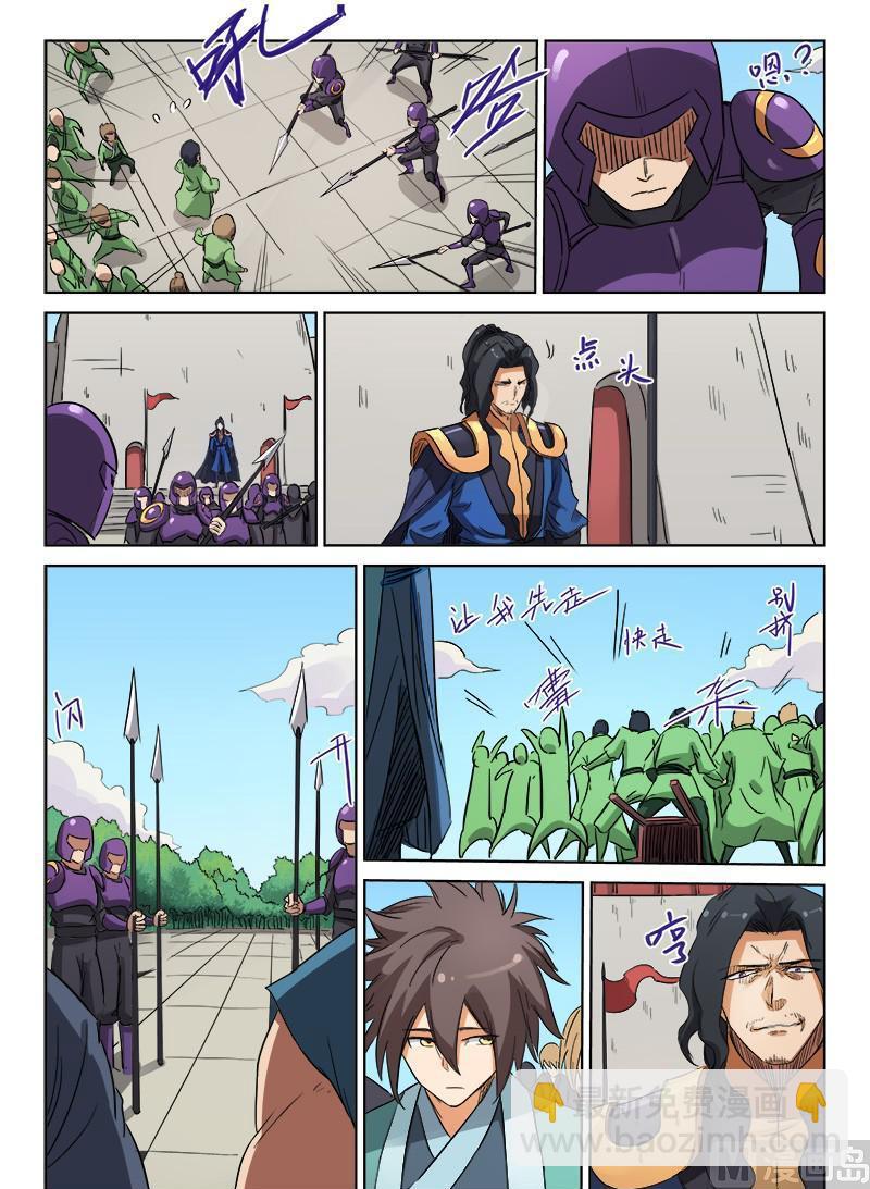 第147话 我们就是第一个6