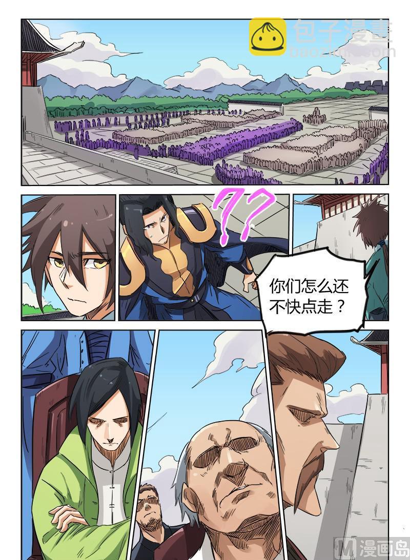 第147话 我们就是第一个7