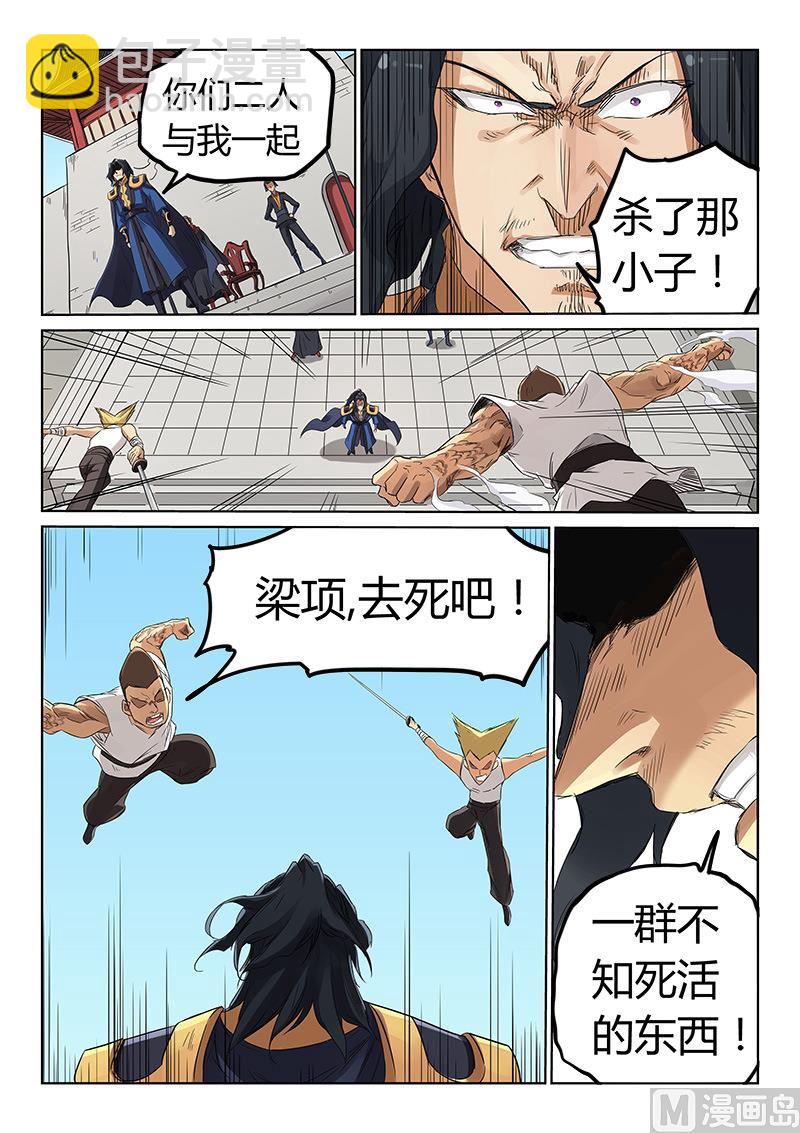第149话 掩护我！2