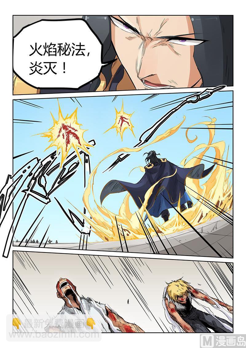 第149话 掩护我！4