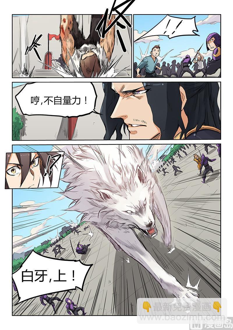 第149话 掩护我！5