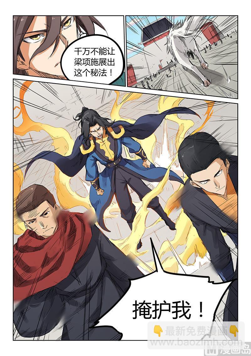 第149话 掩护我！6