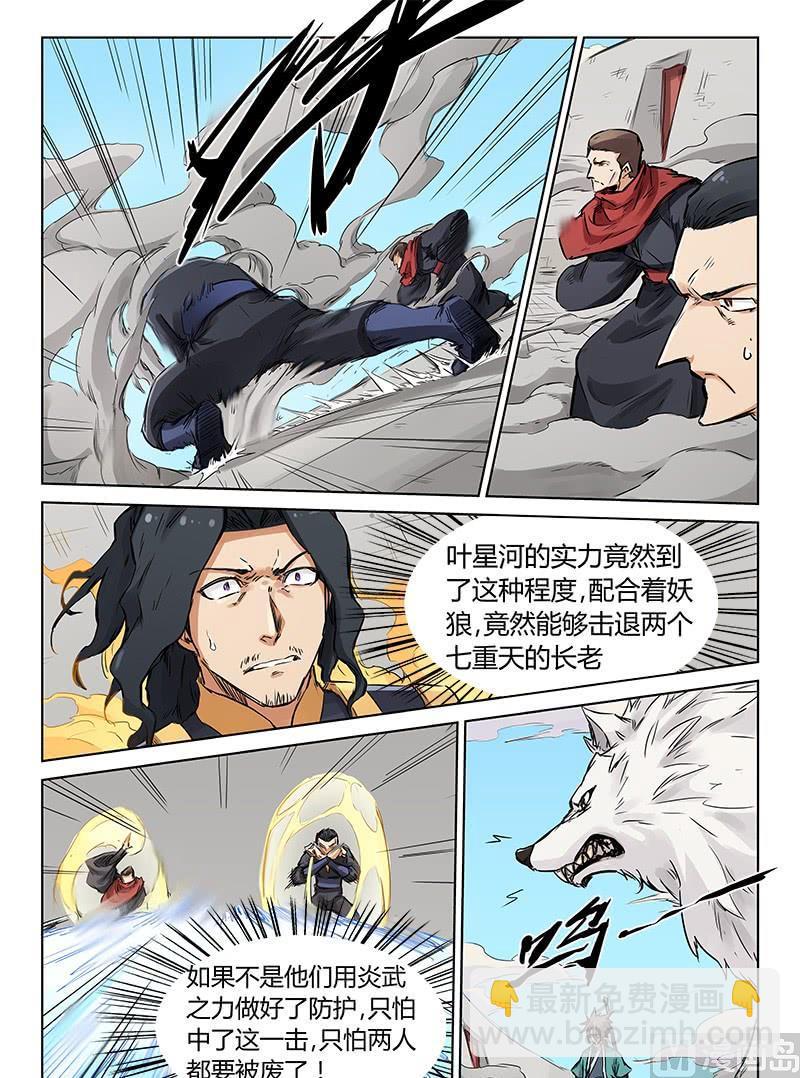 第150话 休想击破！4