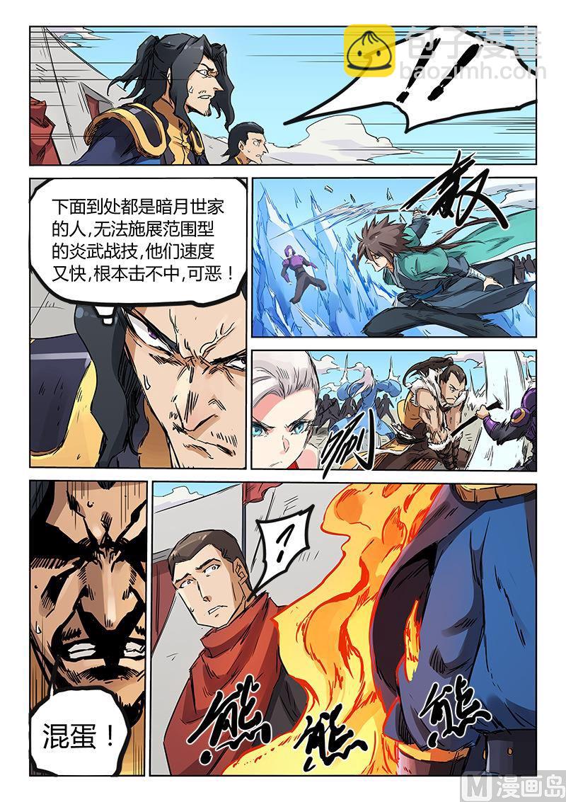 第151话 悬赏5