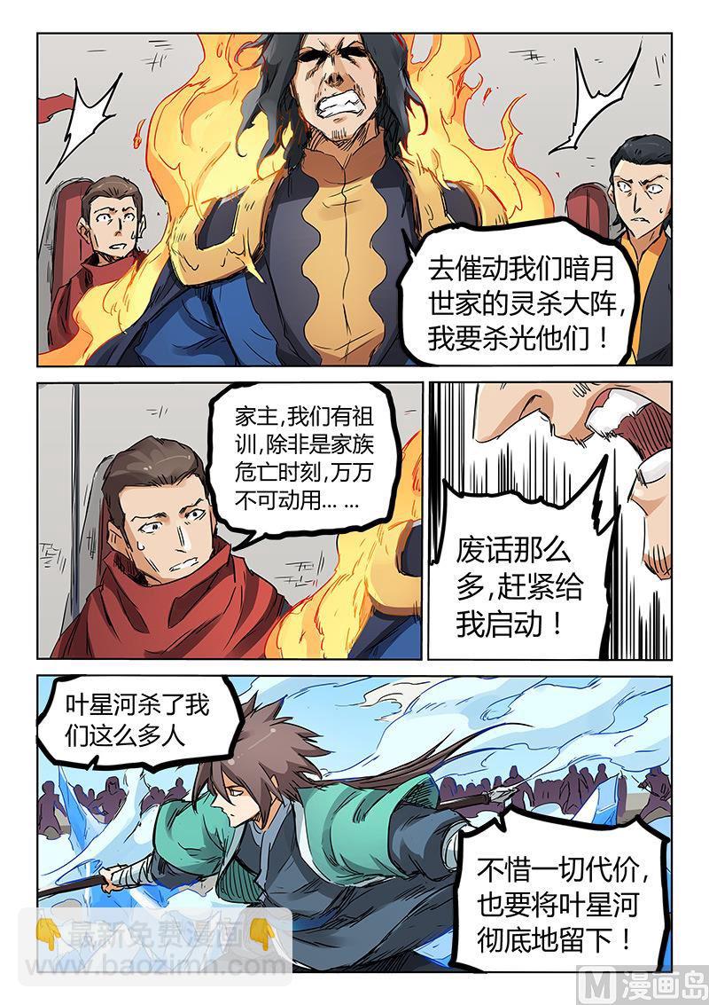 第151话 悬赏6