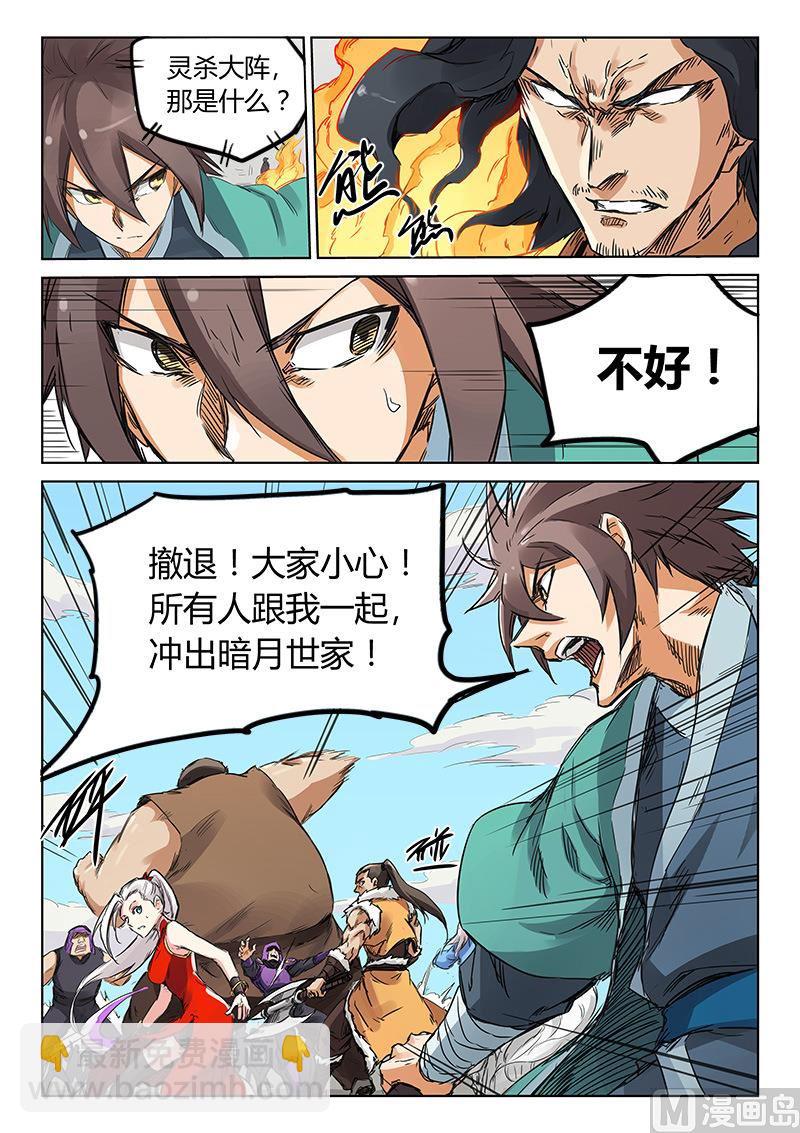 第151话 悬赏7