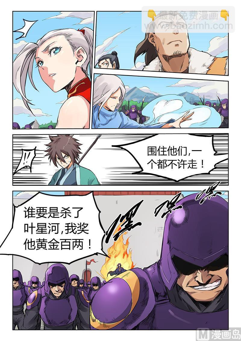第151话 悬赏8