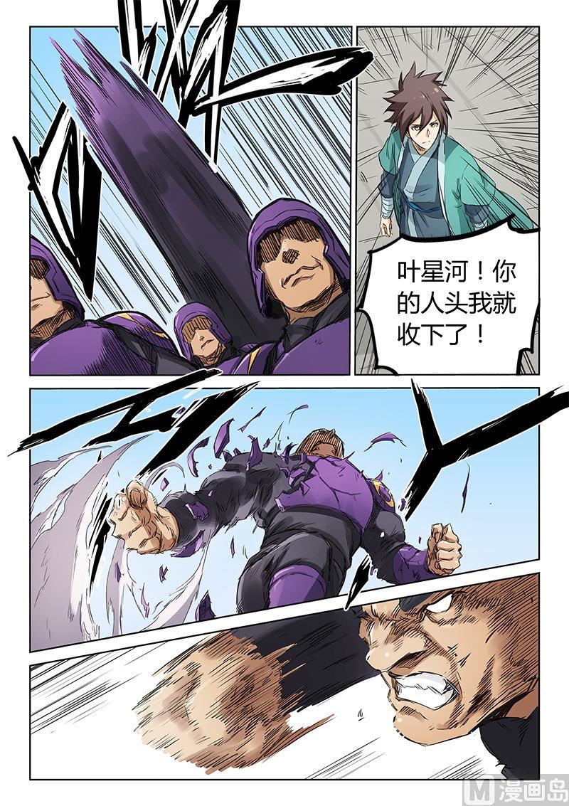 第152话 收你人头0