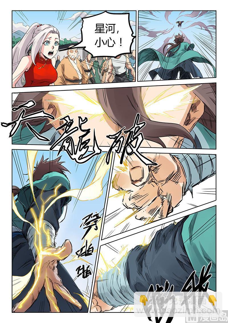 第152话 收你人头1
