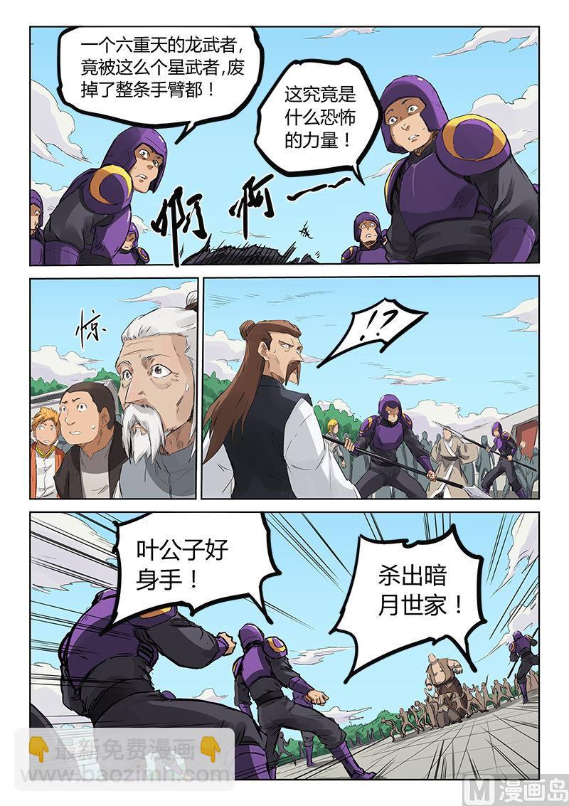 第152话 收你人头5