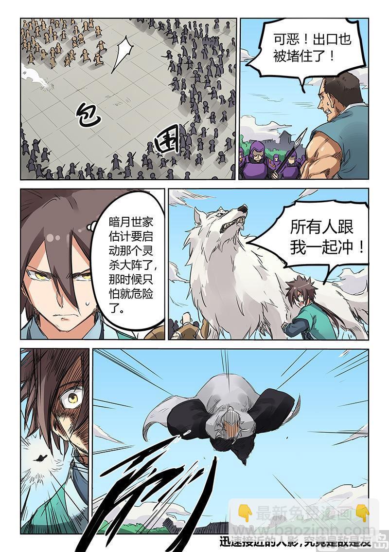 第152话 收你人头8