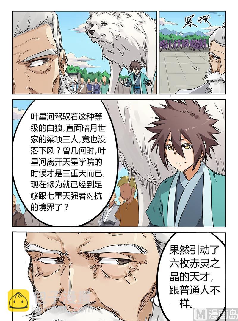 第153话 终于来了2