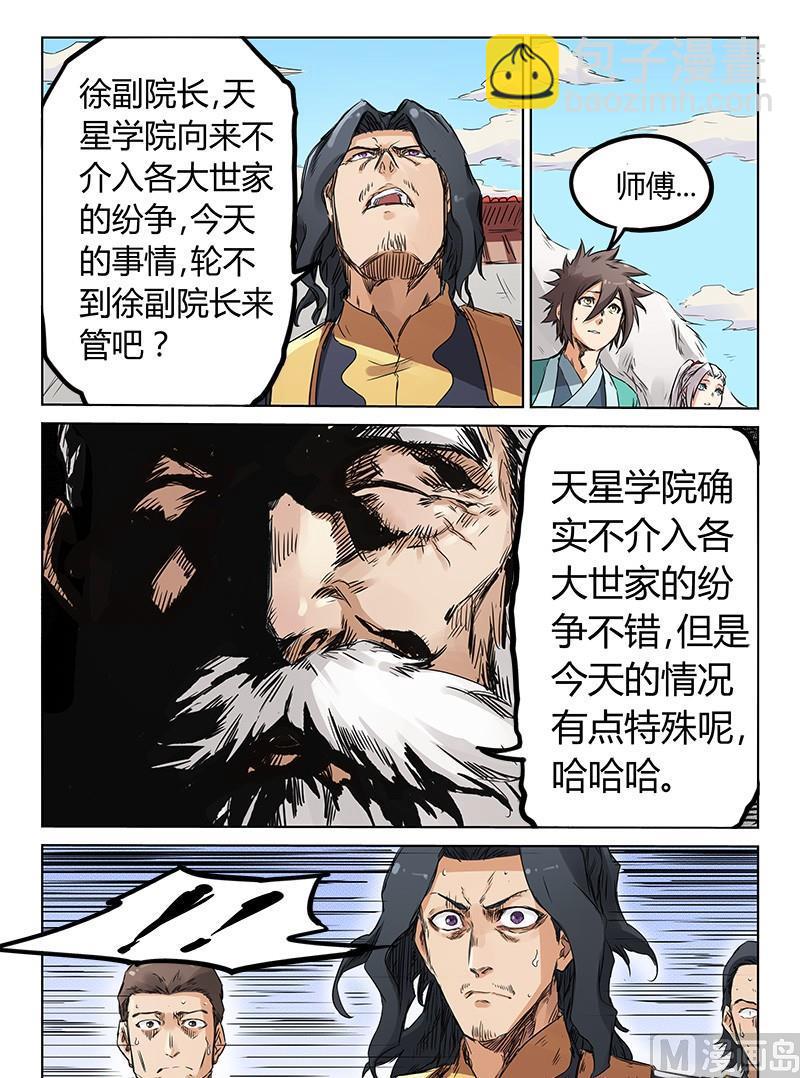第153话 终于来了4