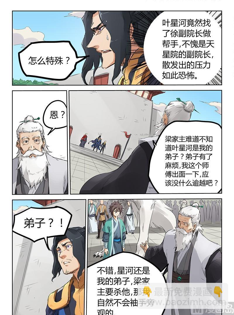 第153话 终于来了5