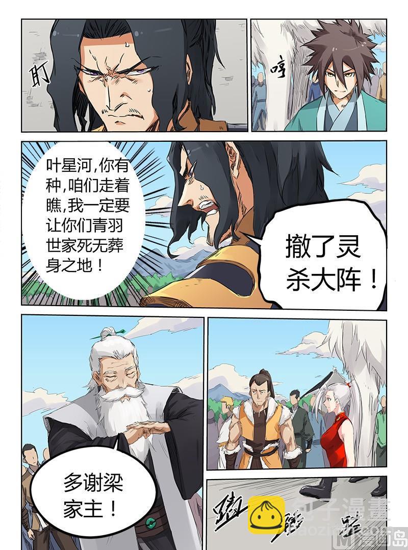第153话 终于来了7