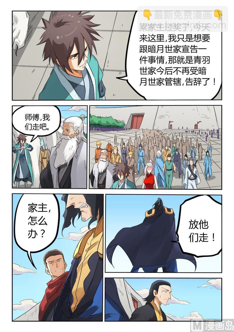 第154话 派人来帮我们2