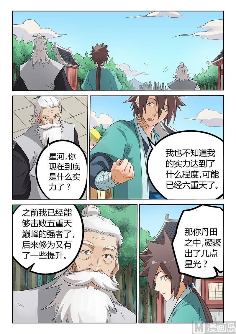 第156话 大道归一0