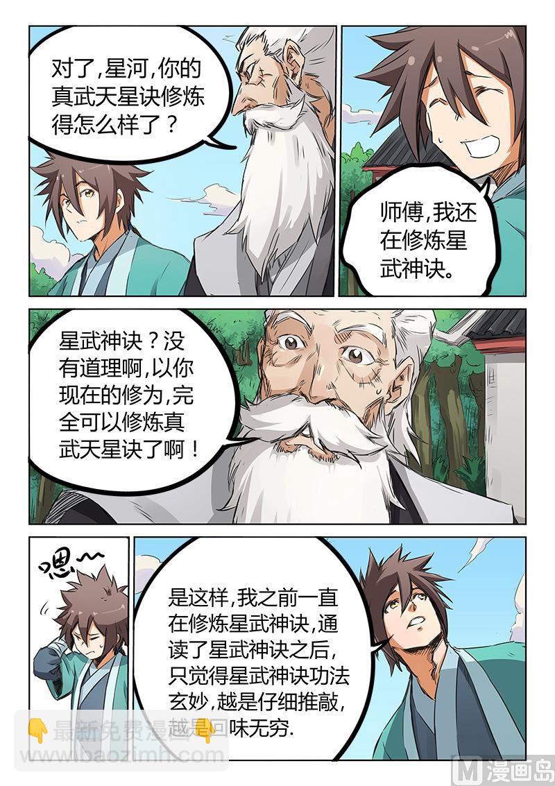 第156话 大道归一4