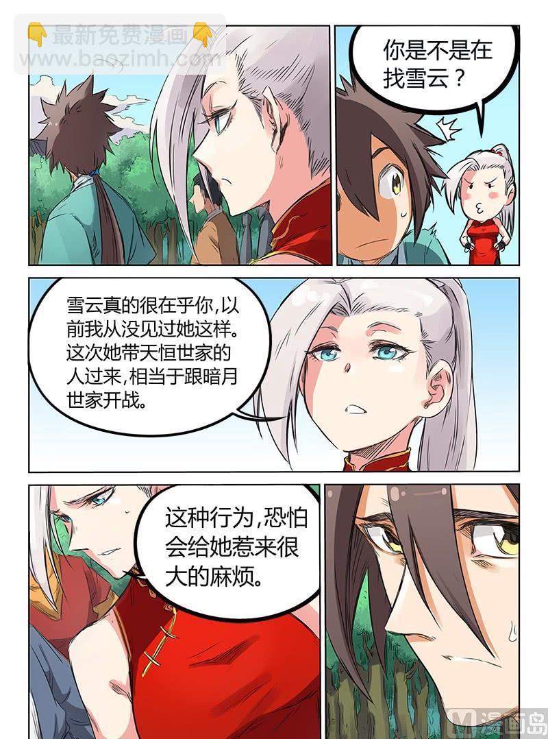 第157话 她真的很在乎你4