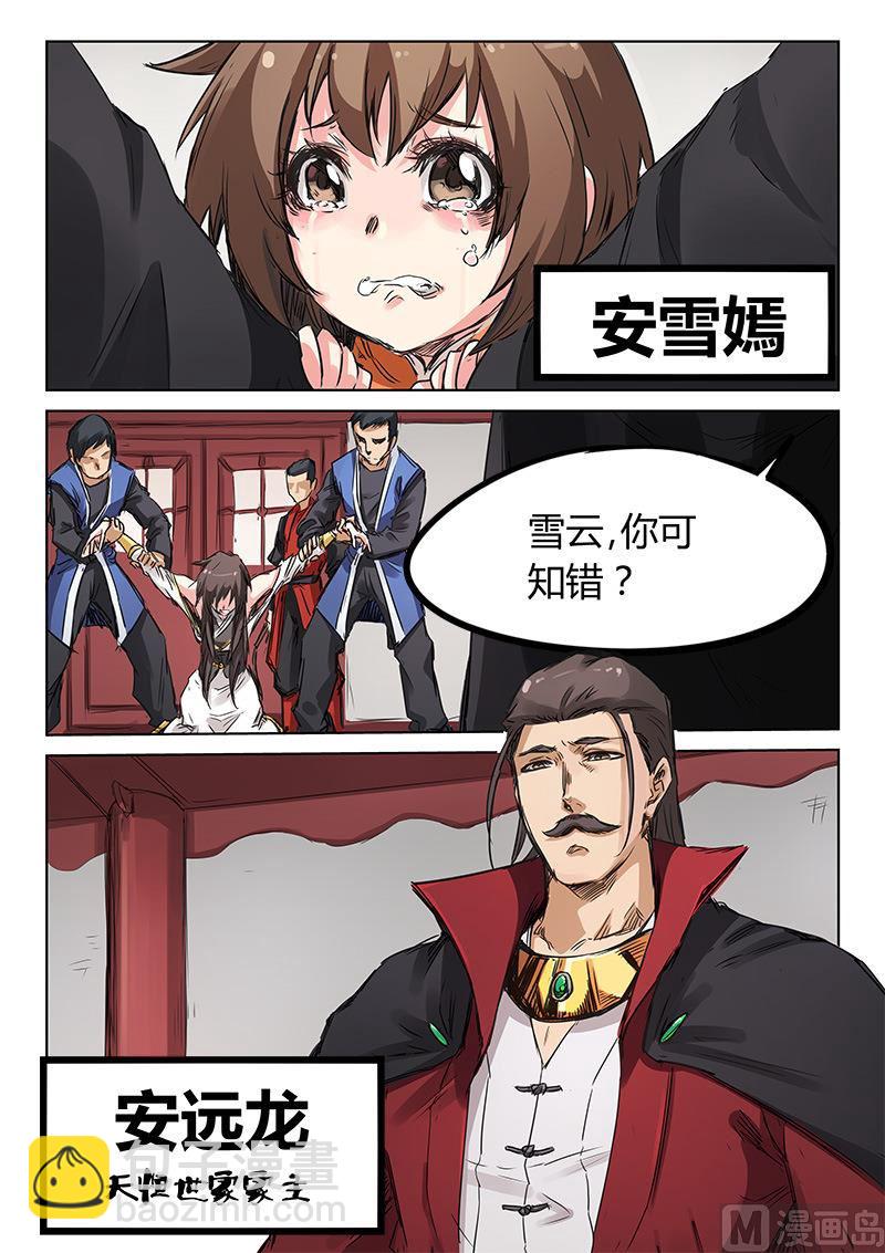 第158话 我没事2