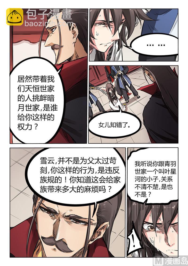 第158话 我没事3