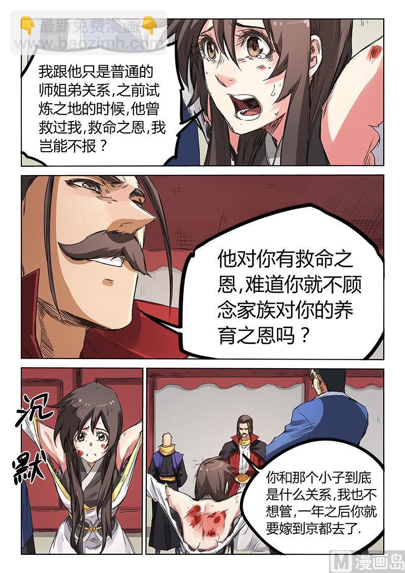 第158话 我没事4