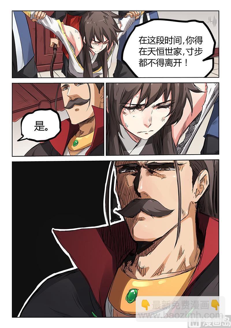 第158话 我没事5