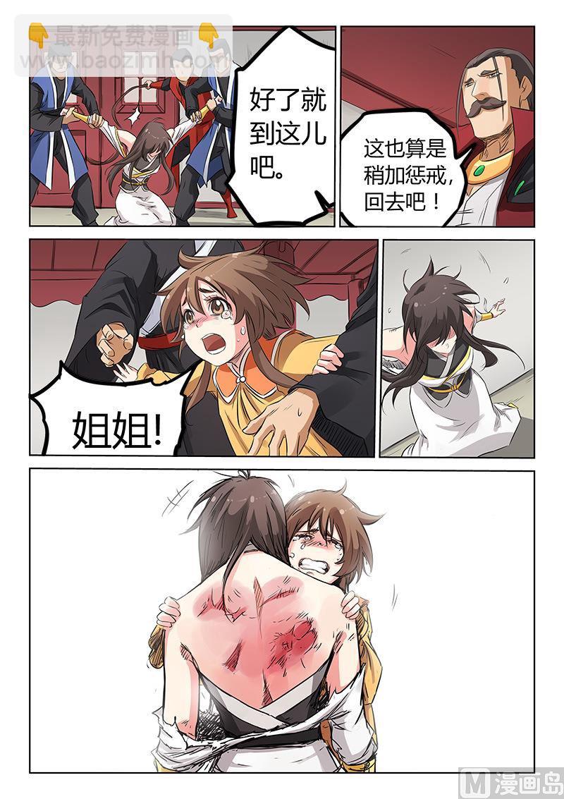 第158话 我没事7