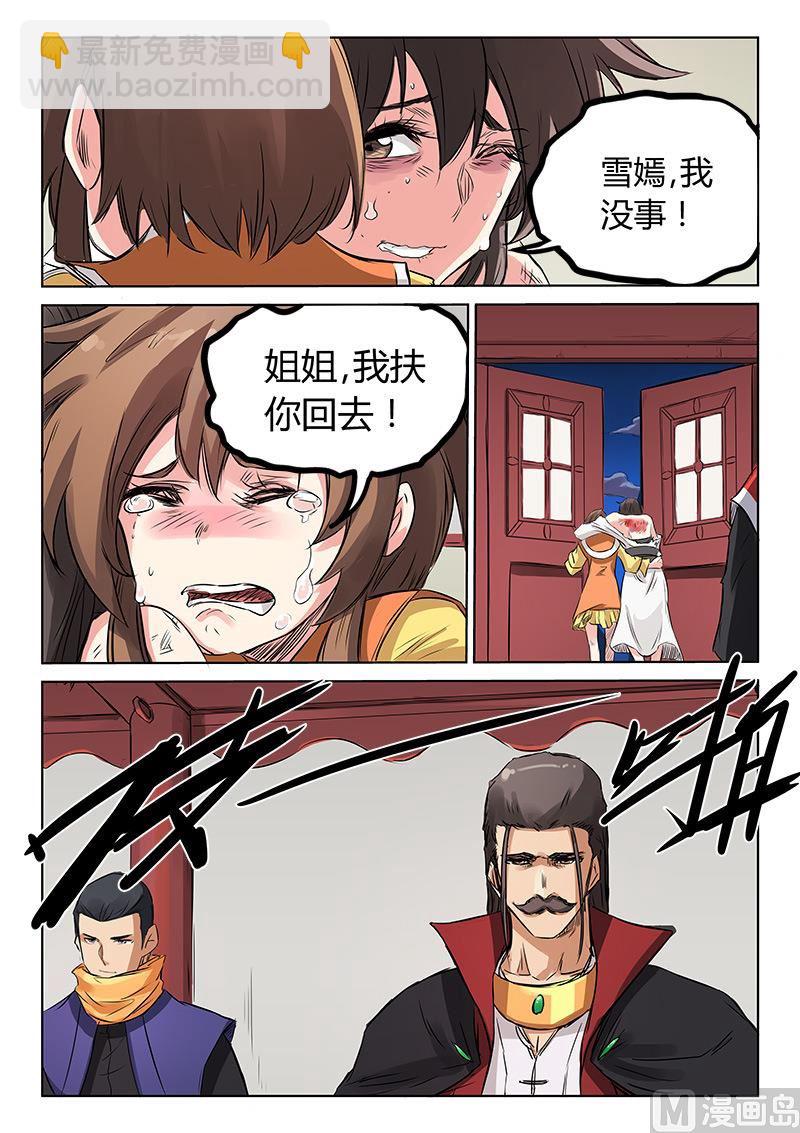 第158话 我没事8