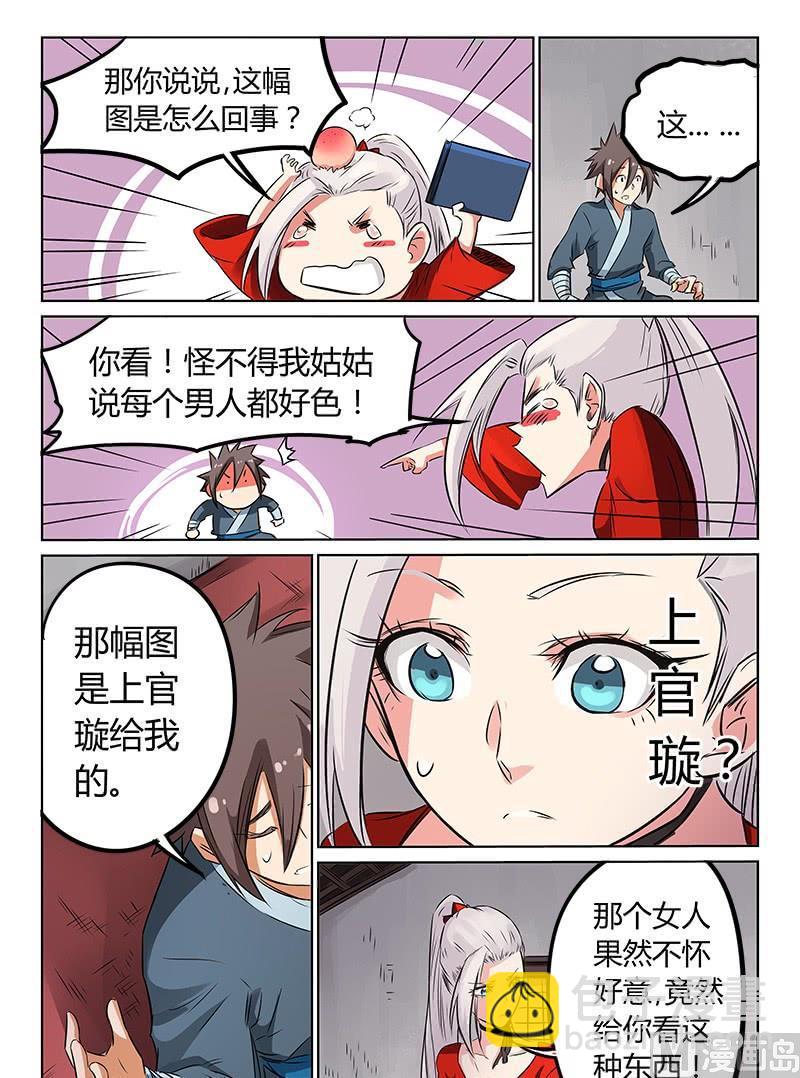 第161话 抵挡不了我的美人计5
