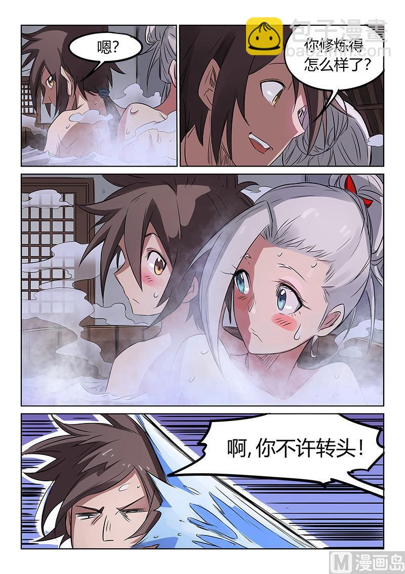 第164话 这俩真般配4