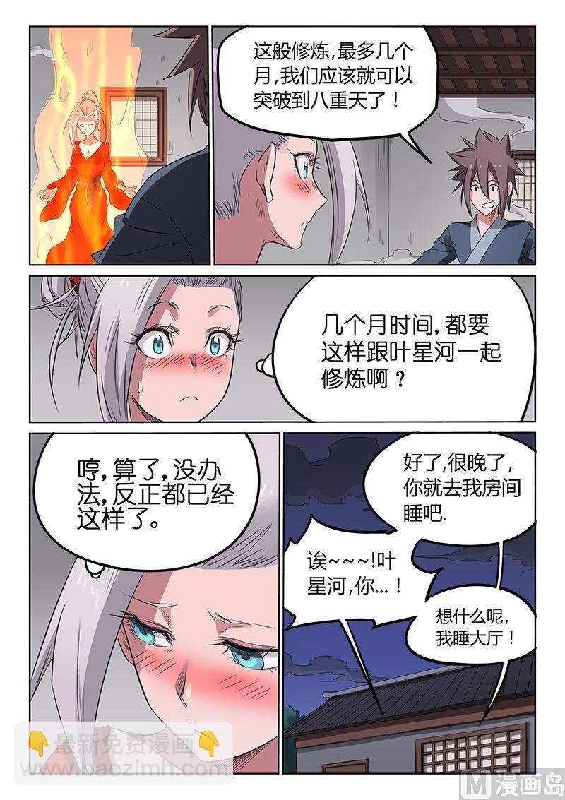 第164话 这俩真般配7
