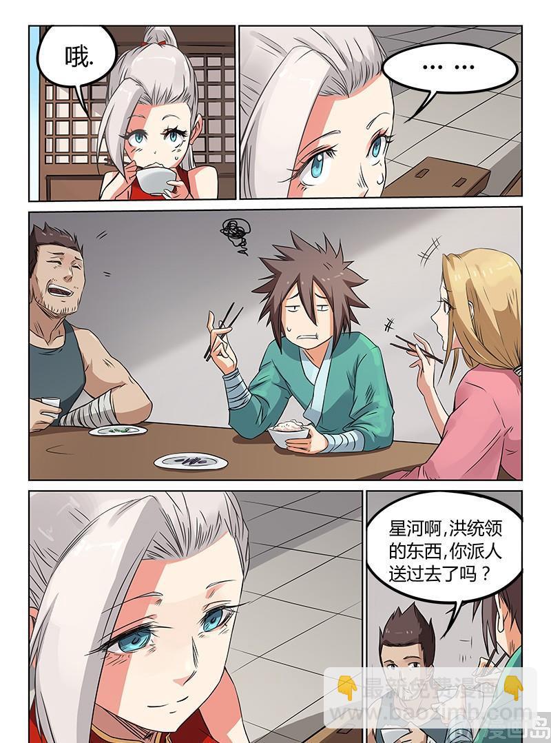 第165话 今后我们是一家人3