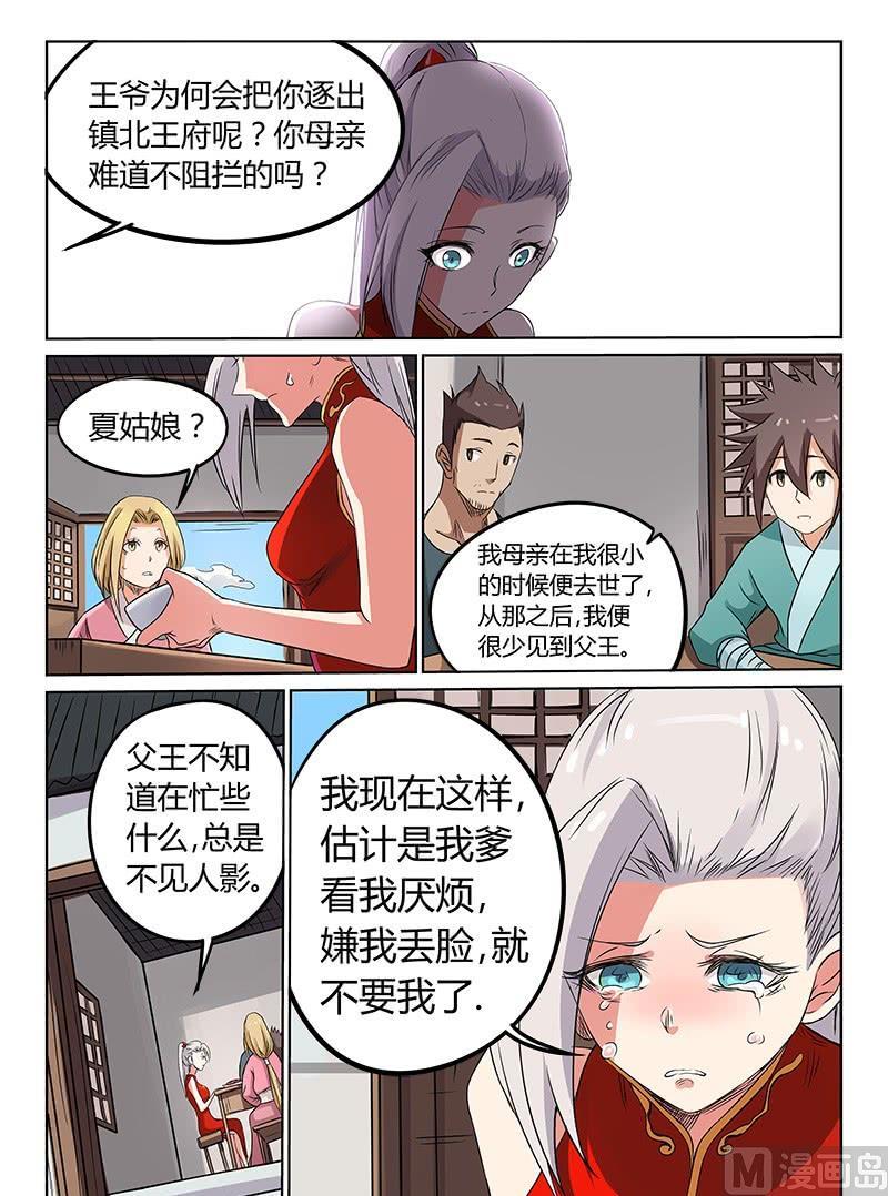 第165话 今后我们是一家人5