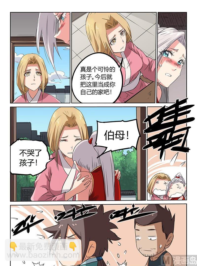 第165话 今后我们是一家人6