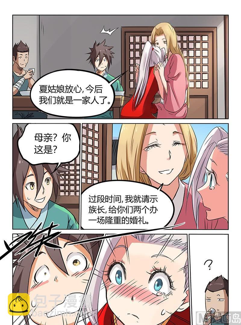 第165话 今后我们是一家人7