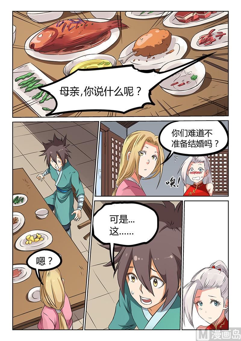 第166话 你们难道不准备结婚？0