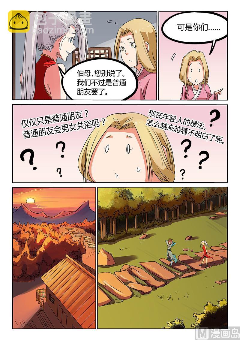 第166话 你们难道不准备结婚？1
