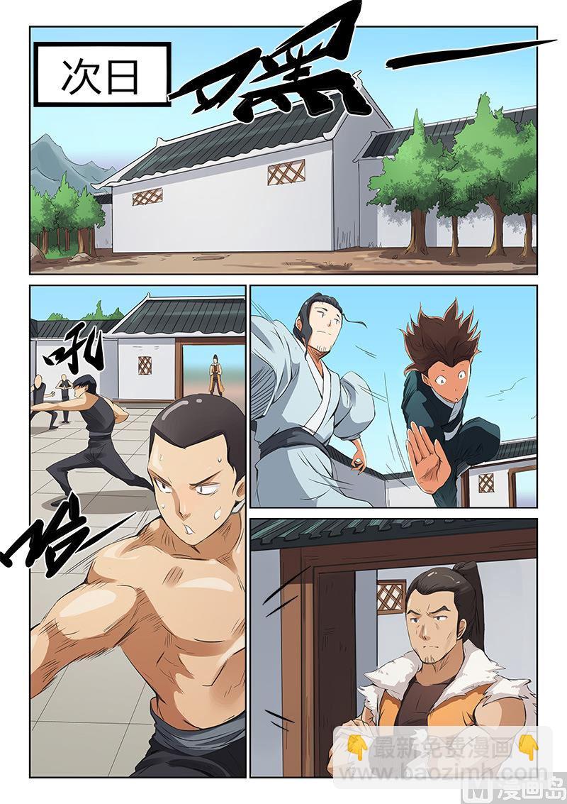 第166话 你们难道不准备结婚？7