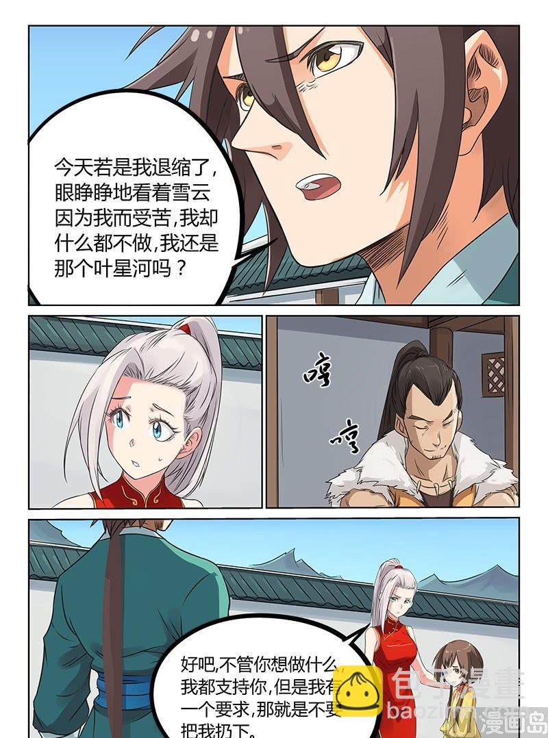 第167话 这是怎么回事6
