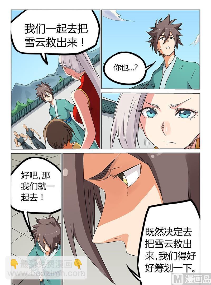 第167话 这是怎么回事7