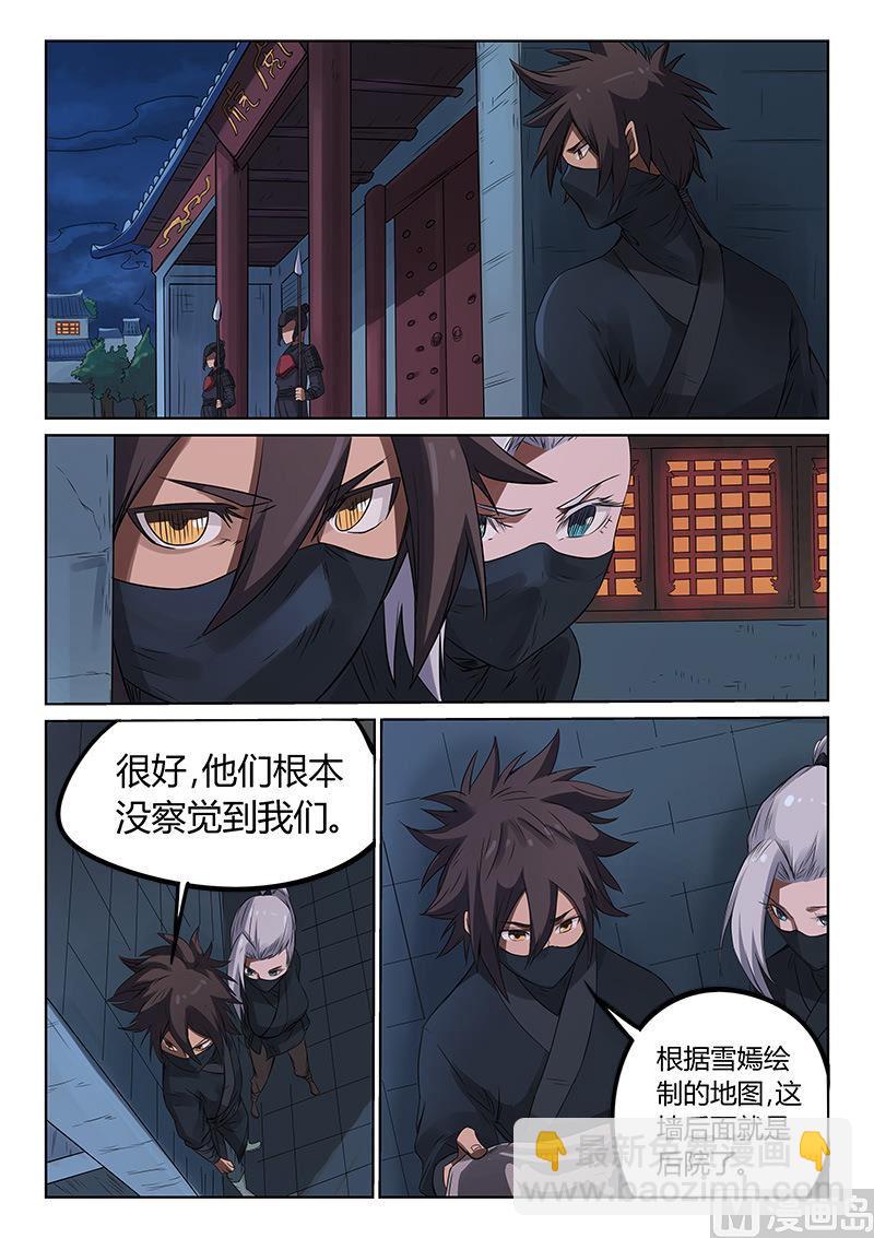 第168话 我要跟你们一起去2
