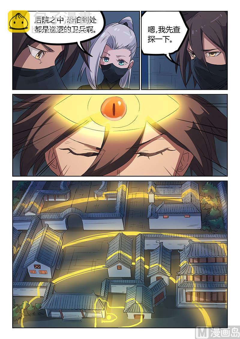 第168话 我要跟你们一起去3