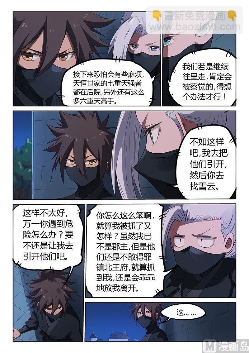 第168话 我要跟你们一起去6