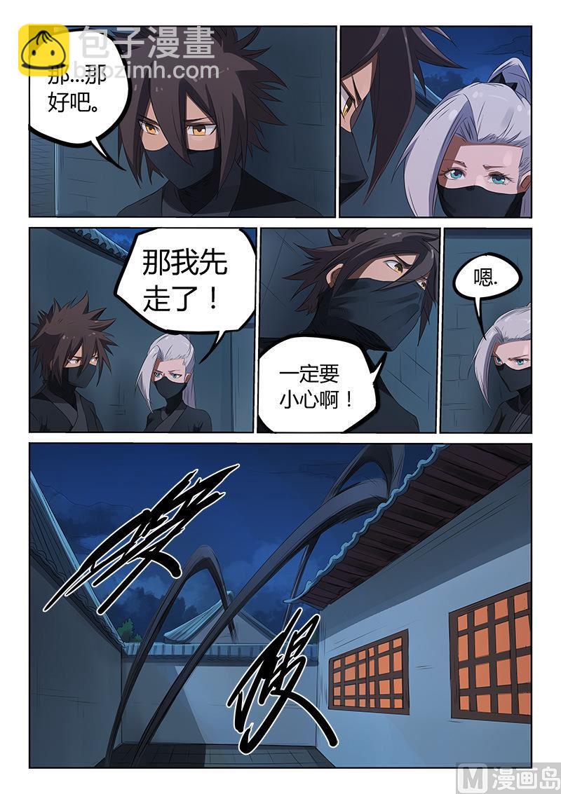 第168话 我要跟你们一起去7