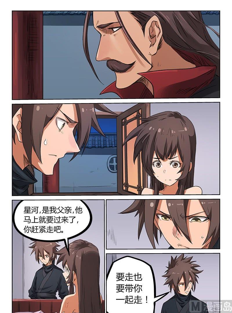 第171话 揭面纱0